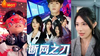 奪冠夜：天才電競少年與獎盃的對決