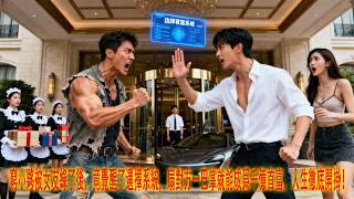 Activated the Wealth System After Being Cheated On: Slapping the Scum Girl Made Me a Hundred Billion Tycoon