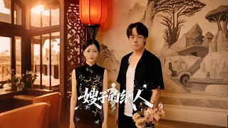 Sister-in-Law's Paper Doll