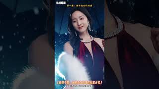 傻子贅婿逆襲！女縂裁的奇跡發現