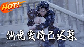 He Said Love Was Too Late