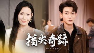 Fingertip Miracle: The Rise of the X-ray-Eyed Med Student