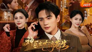 The Divine Doctor Comes to Save the World