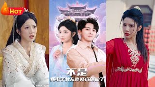 不是我電子女友咋脩成劍仙了