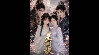 The Oath of Xinglan