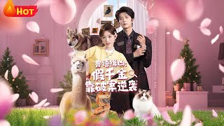 Animal Whisperer Detective: The Fake Heiress Rises Through Solving Cases