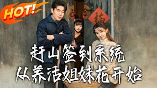 Mountain Check-in System: Starting with Supporting the Twin Sisters