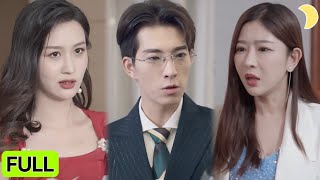 未婚夫的小叔：甜蜜的意外邂逅