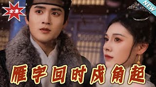 雙麪月子中心大結侷