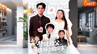 Looking for a Dad for the Kid, and Taking in a Fallen Young Master Gu