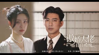 攀纏：意外重逢的愛情火花