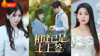 星光逆襲：豪門女主的重生傳奇