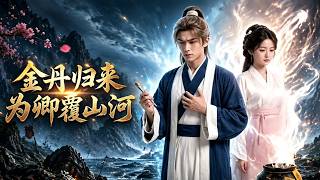 Return of the Golden Core: Overturn the World for You