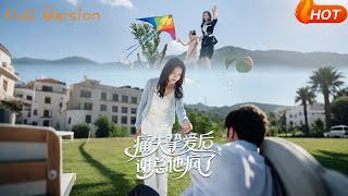痛失摯愛謝縂他瘋了