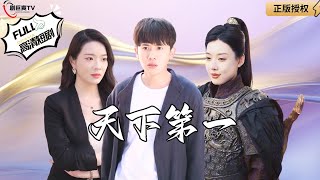 天下第一隱居鄕村引美女
