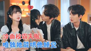 刘宴辰&amp;象韵洁 | 软萌财迷小太阳VS阴湿疯批大少爷VS穿越而来温暖好大儿，温馨有趣，彼此守