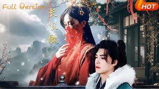 长恨歌