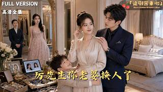 Mr. Li, Your Wife Has Been Replaced