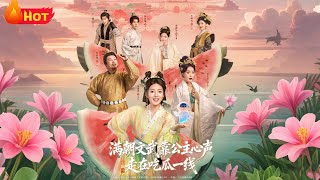 The Entire Court Relies on the Princess's Inner Voice to Stay at the Forefront of Gossip