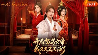 Starting by Scolding the Female Emperor, I'm Alive Again... Again!