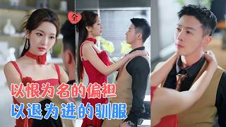 The Real Heiress Returns After Three Years: Revenge Story