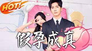 Fake Pregnancy Turns Real