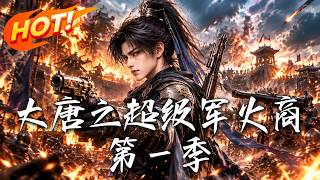 The Super Arms Dealer of Tang Dynasty Season 1