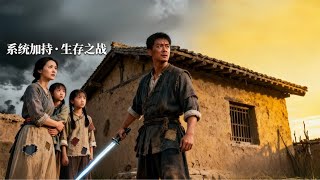 The Strongest Patriarch System: Raising My Family in Turbulent Times