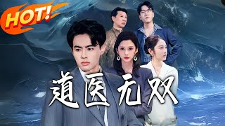 Divine Taoist Doctor: Peerless