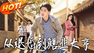 From Jilted Loser to Eel Tycoon