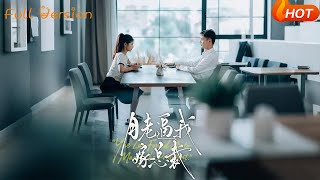 Yue Lao Forced Me to Marry the CEO