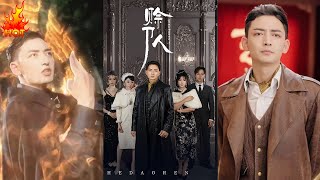 賒刀人
