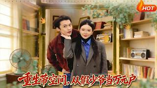 Reborn with a Space: From Fake Heir to Millionaire