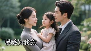 Warmth Knows My Heart