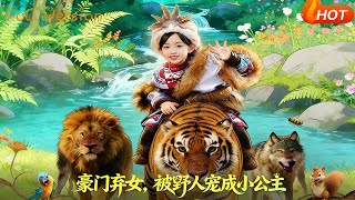 The Abandoned Heiress: Pampered as a Princess by a 'Wild Man'