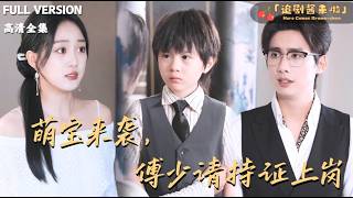 Cute Baby Arrives: Mr. Fu, Please Get Certified