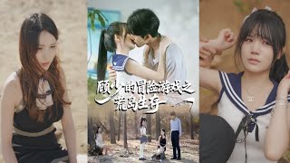 Master Gu's Adventure Game: Deserted Island Survival