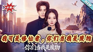 I'm a Cultivator, Not a Loser!