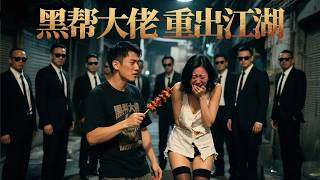烧烤大佬的秘辛