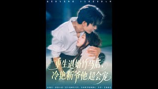 Rebirth: Mr. Jin's Overprotective Love After Dumping My Childhood Friend