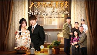 1980s Jincheng: The Lunchbox Bittersweet Love