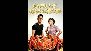 Landlord Raises Rent by 200k, I Empty the Crab Pond Overnight for You