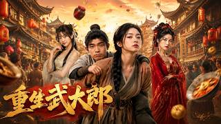 Rebirth of Wu Dalang
