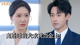 重生科技女王