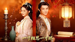 An Inch of Longing, An Inch of Ember