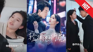輕擁他的月亮：背叛與新生