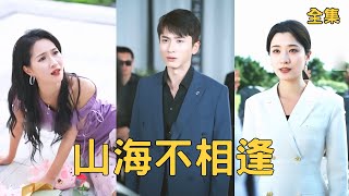 带女离婚，总裁宠我，渣妻悔