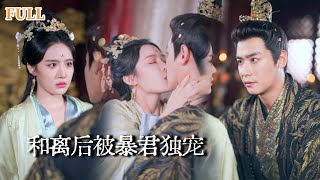 盛寵皇後：逆襲女戰神