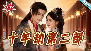 Ten Years' Tribulation: Part 2