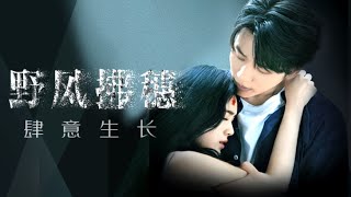 逆天改命：職場女戰士的絢爛人生